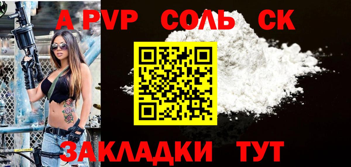 Alpha-PVP крисы CK  APVP Соль  Губаха  Альфа ПВП VHQ  Вход с VPN 