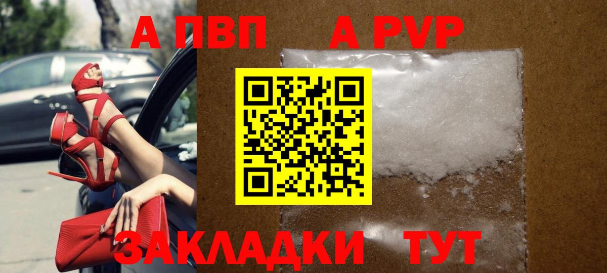 A-PVP крисы CK Губаха