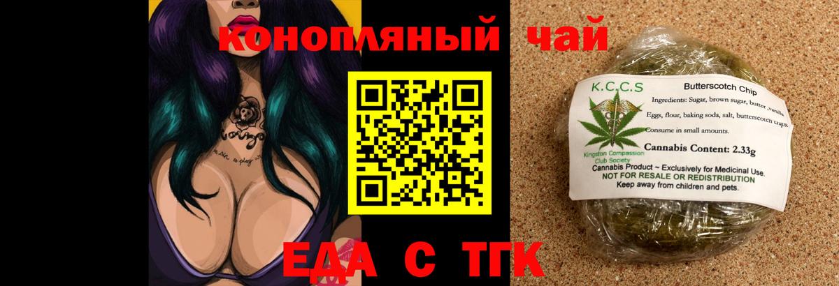 Cannafood конопля  Вход с VPN  Губаха 