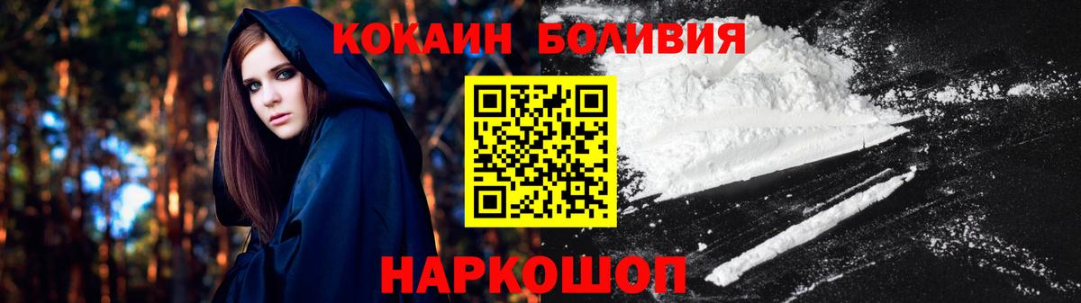 Кокаин Fish Scale Губаха