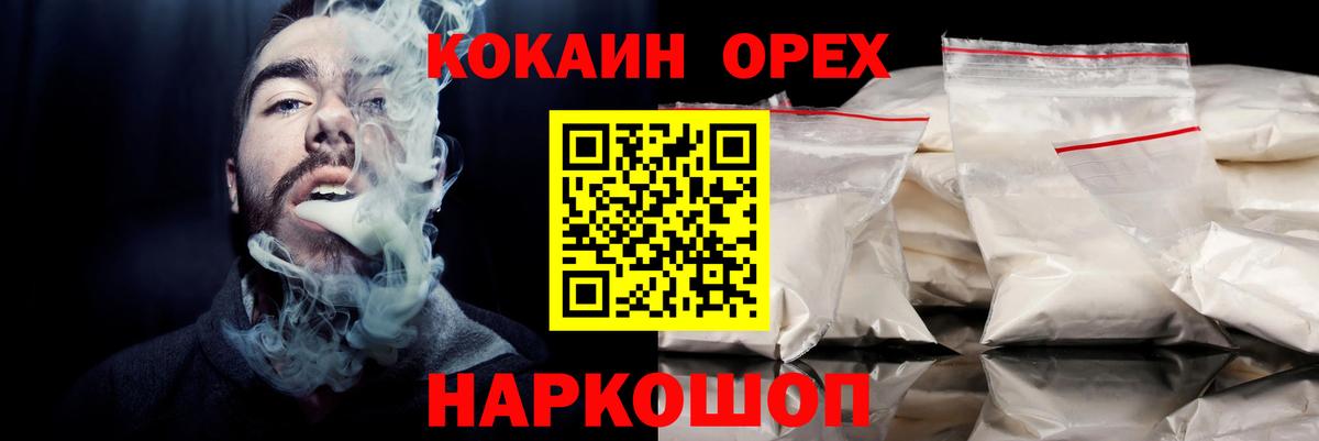как найти   Кокаин Колумбийский  Cocaine 97%  Кокаин  Вход с VPN  Губаха 