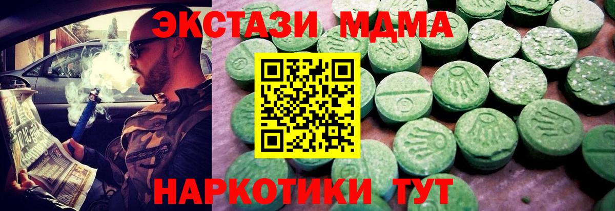 ЭКСТАЗИ круглые Губаха