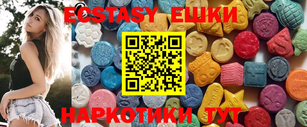 Ecstasy 300 mg  ЭКСТАЗИ MDMA  Губаха  Вход с VPN 