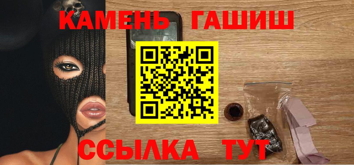 ГАШ Cannabis  Гашиш AMNESIA HAZE  ГАШИШ  даркнет сайт  Вход с VPN  Губаха 