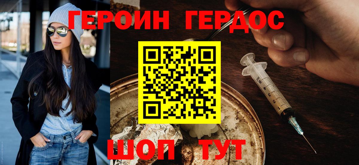 ГЕРОИН  Вход с VPN  Губаха  ГЕРОИН герыч 