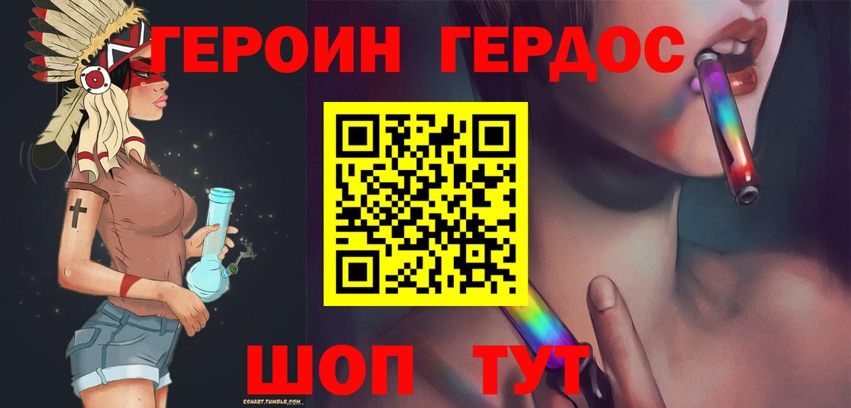 Героин Heroin Губаха