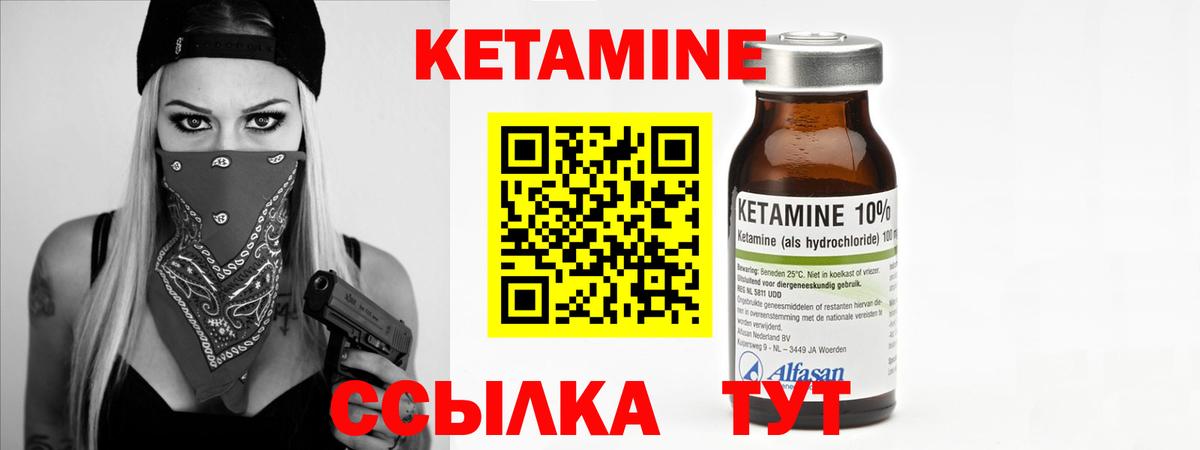 Кетамин VHQ  Кетамин VHQ  Вход с VPN  Губаха 