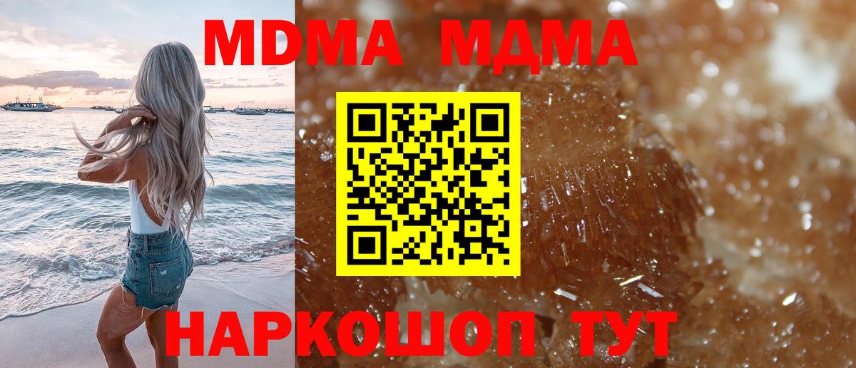 Губаха  МДМА Molly  Вход с VPN 