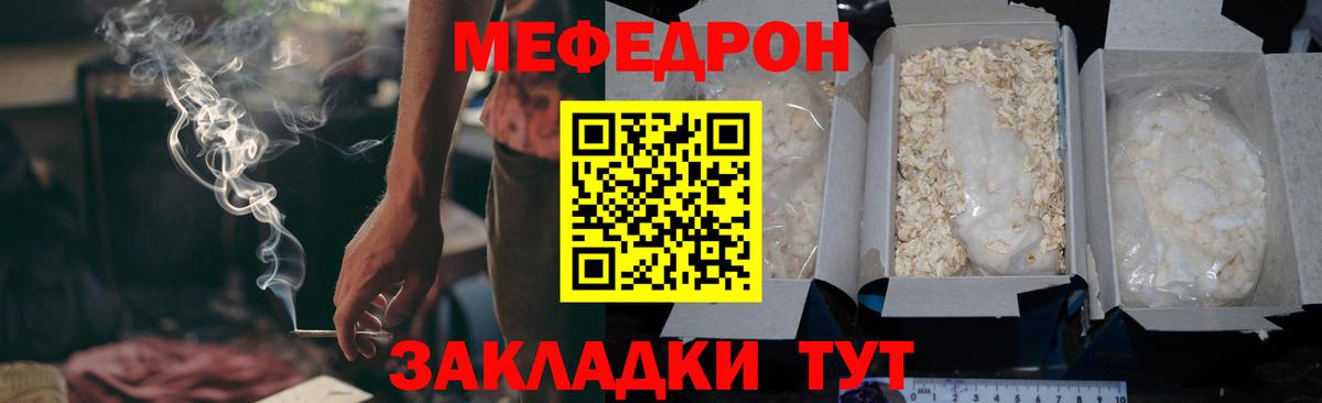 МЕФ  Губаха