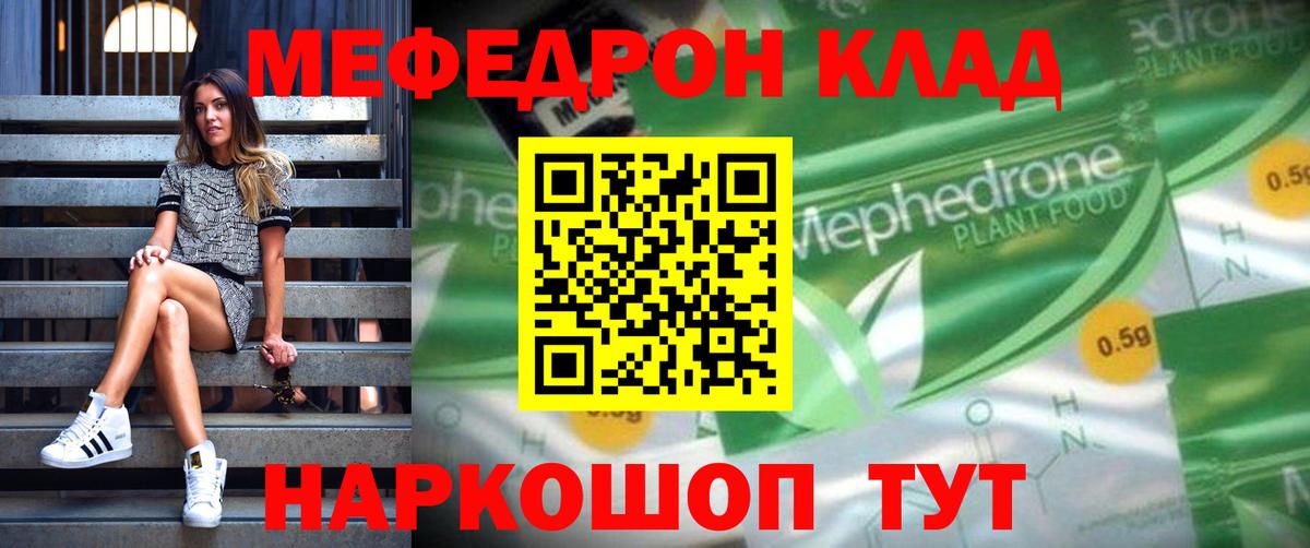 Губаха  Мефедрон кристаллы  Вход с VPN  Мефедрон  МЯУ-МЯУ mephedrone 