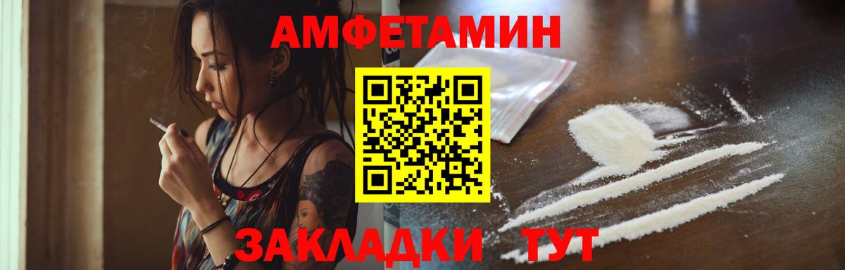 Первитин Methamphetamine Губаха