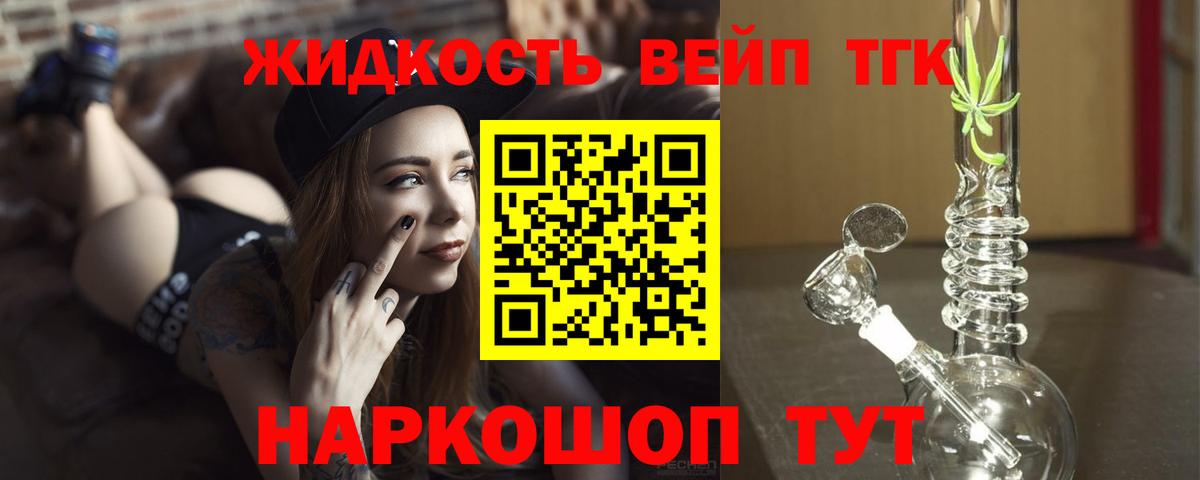 ТГК гашишное масло Губаха