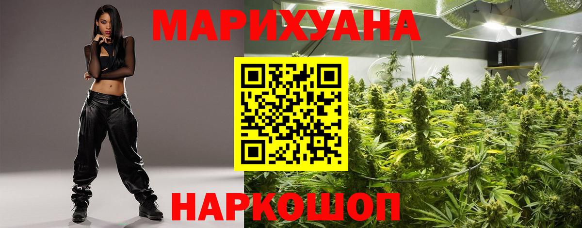 Губаха  Бошки марихуана конопля  Канабис SATIVA & INDICA  Вход с VPN 